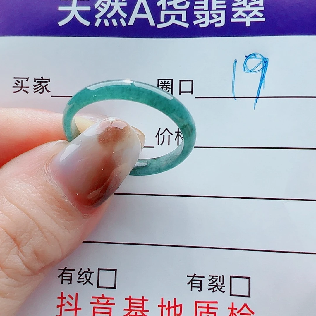 未镶嵌戒指翡翠戒圈