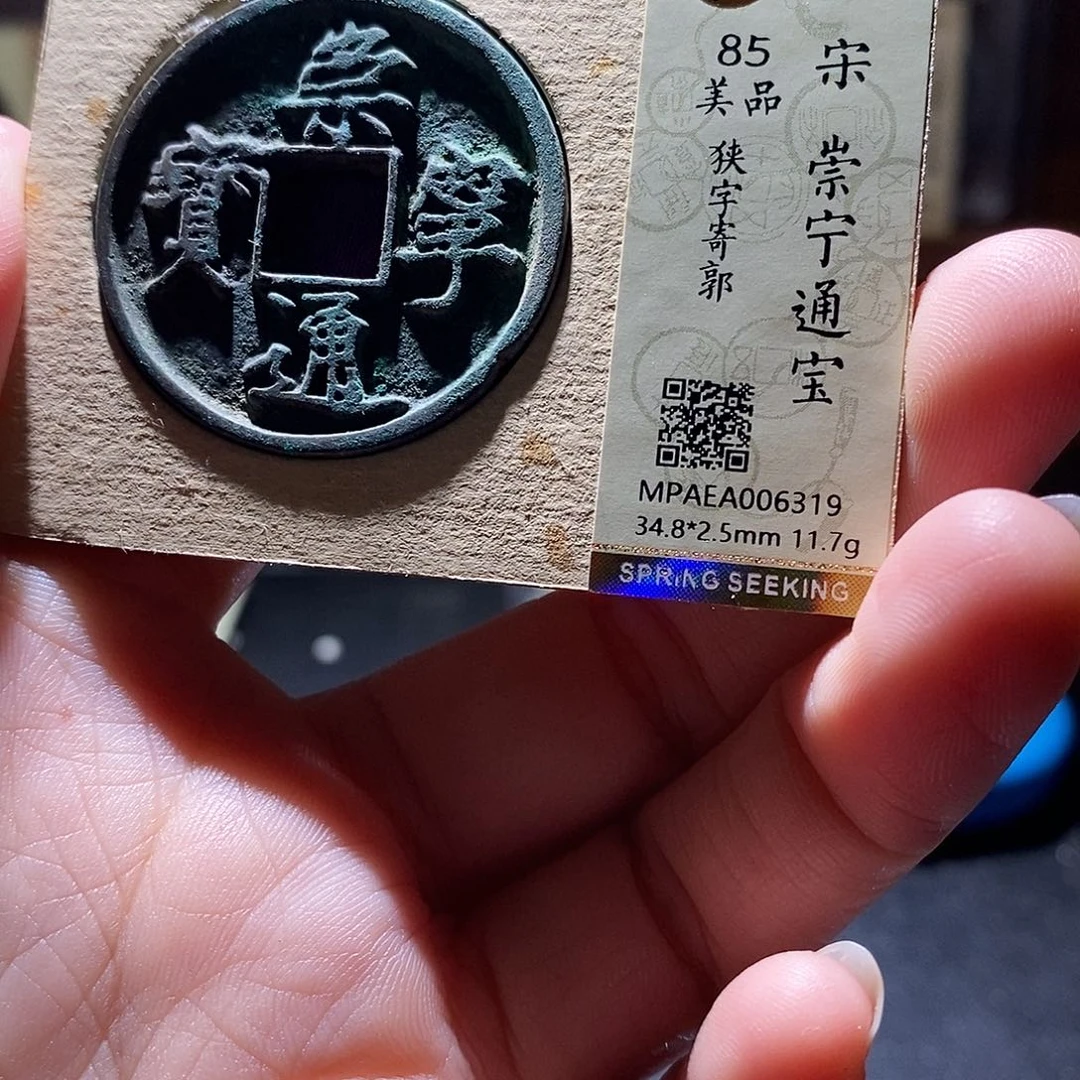 贝壳20 恭喜发财恭喜发财