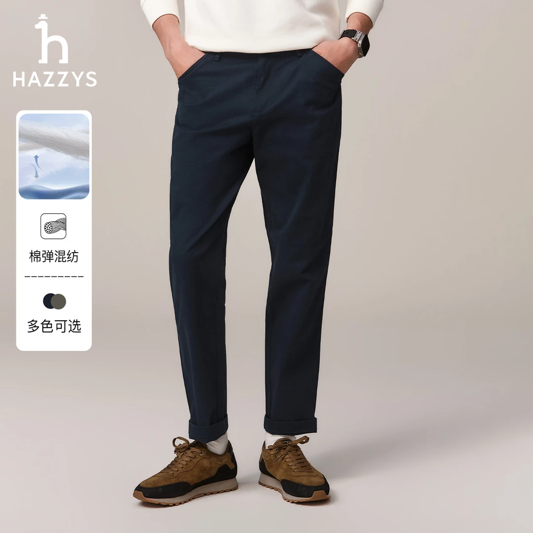 HAZZYS哈吉斯秋冬季时尚通勤休闲裤男士商务百搭舒适微锥长裤子