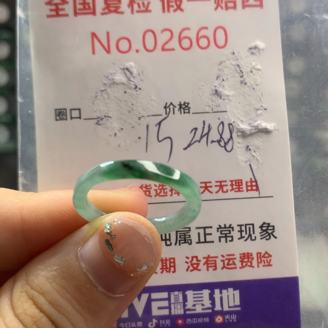 未镶嵌戒指翡翠天然翡翠