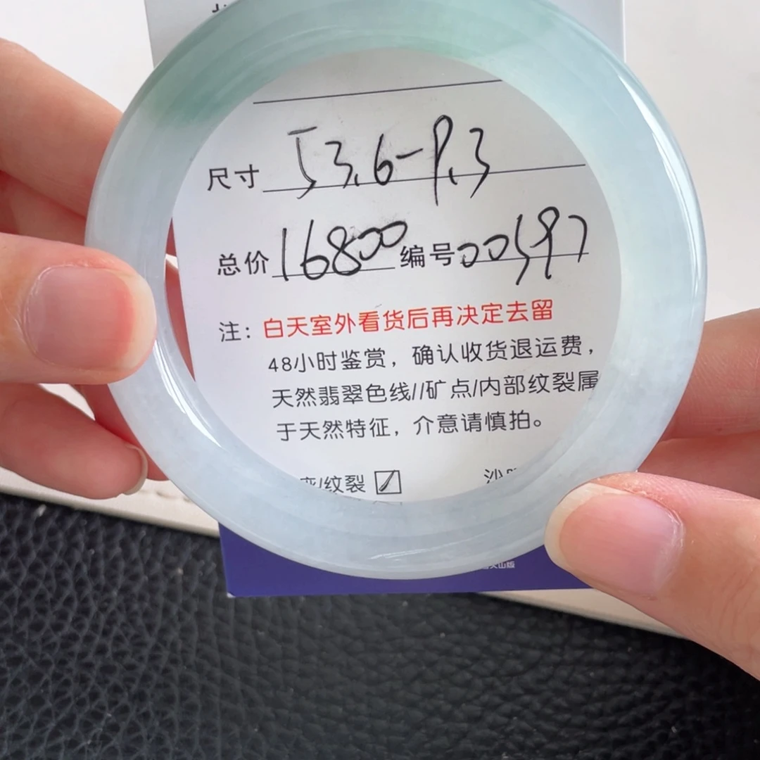 翡翠手镯未镶嵌翡翠手镯