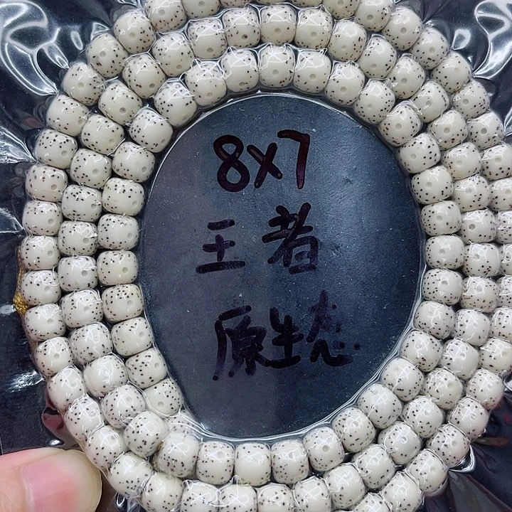 手串星月菩提༊***8-7原白