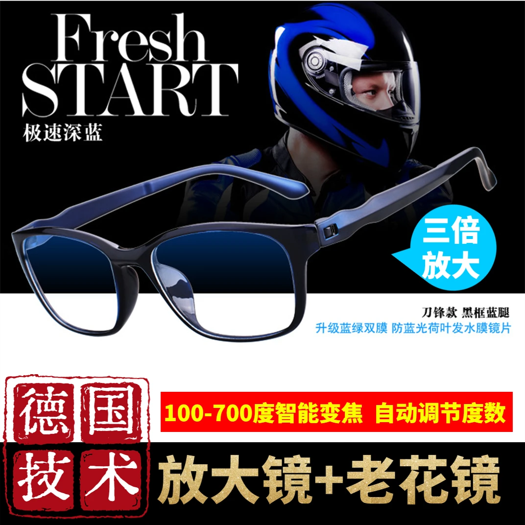 【工厂直销】高档TR90无螺丝防蓝光老花镜时尚舒适超轻中老年老花镜