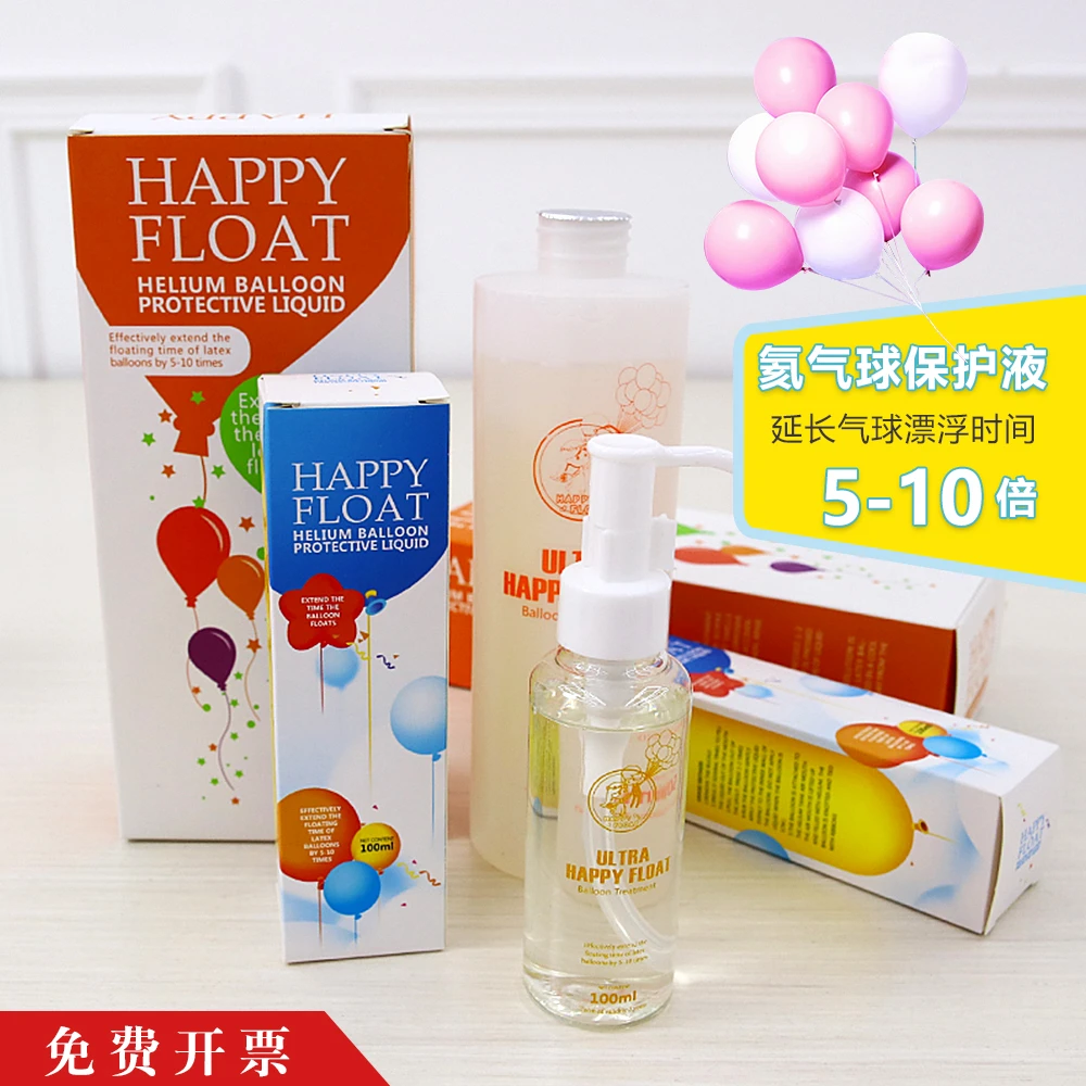 气球保护液亮片气球填充液延长乳胶氦气球飘空时间气球飘空延长剂