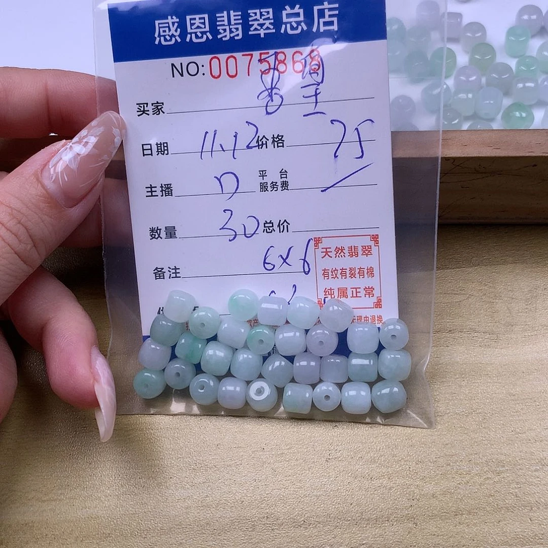 吾***皇翡翠未镶嵌手链翡翠
