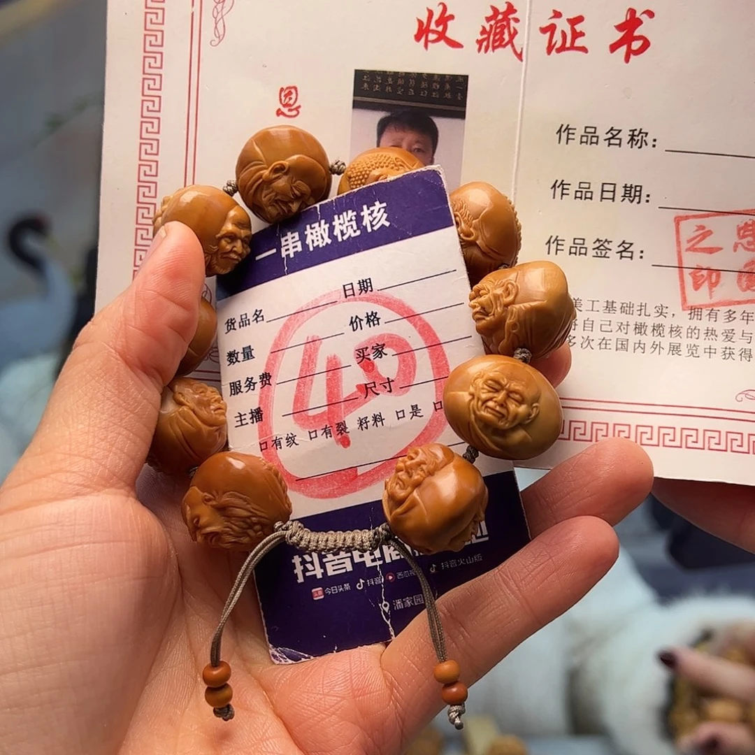 橄榄核手串/手链橄榄核