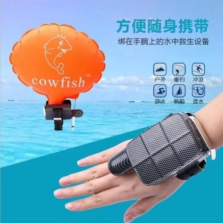 户外自动充气自救手环防溺水 游泳圈户外便携 手腕打开
