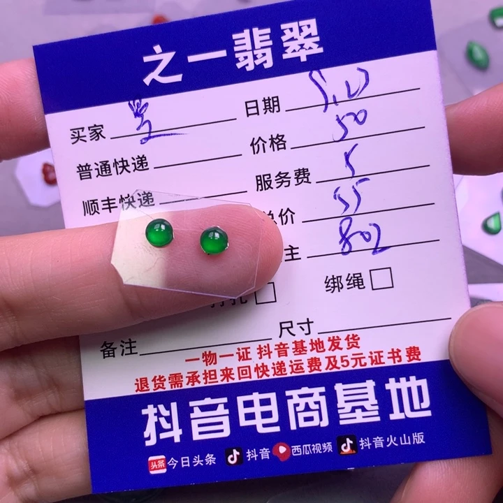 颈饰未镶嵌翡翠曼*心