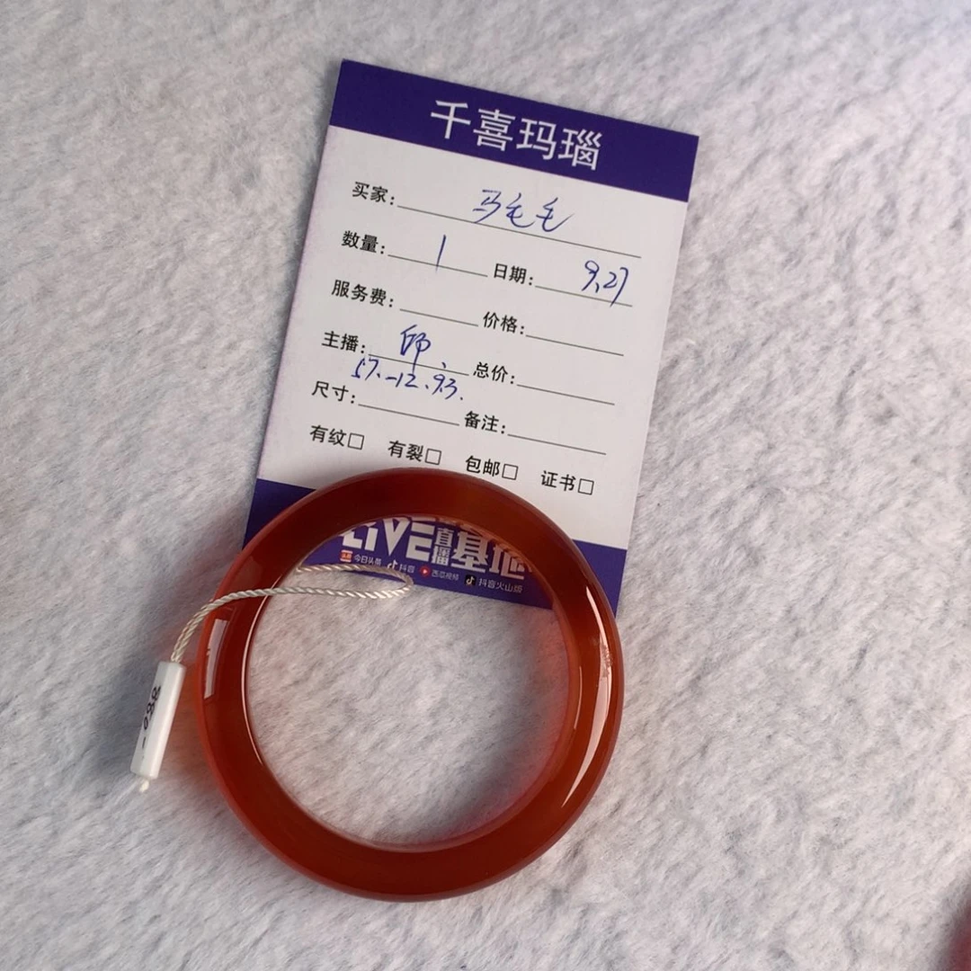 【闪购商品】手镯玛瑙/玉髓未镶嵌马*毛