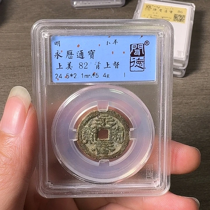 铜A闻博文化永历通宝