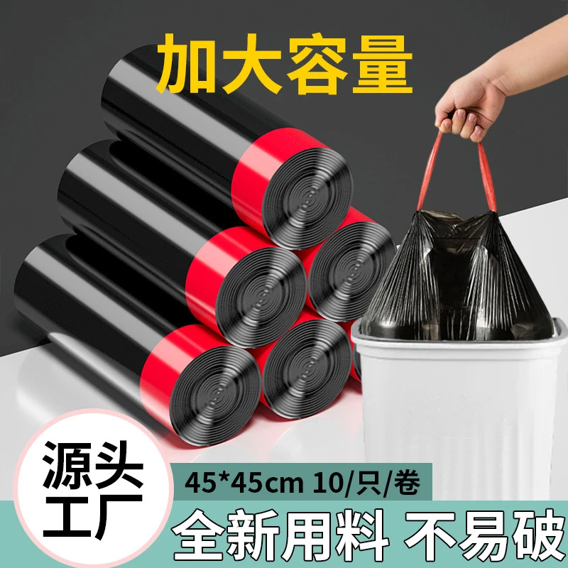 【家用】家用黑色抽绳式垃圾袋厨房加厚手提式塑料袋宿舍遮隐私大号