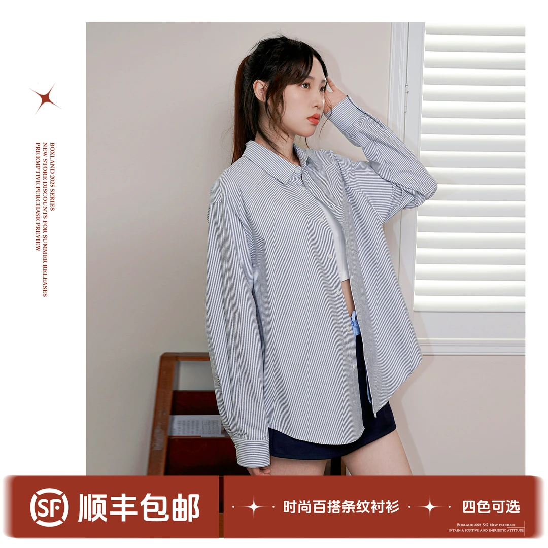 BOXLAND薄款条纹百搭时尚休闲长袖衬衫运动风