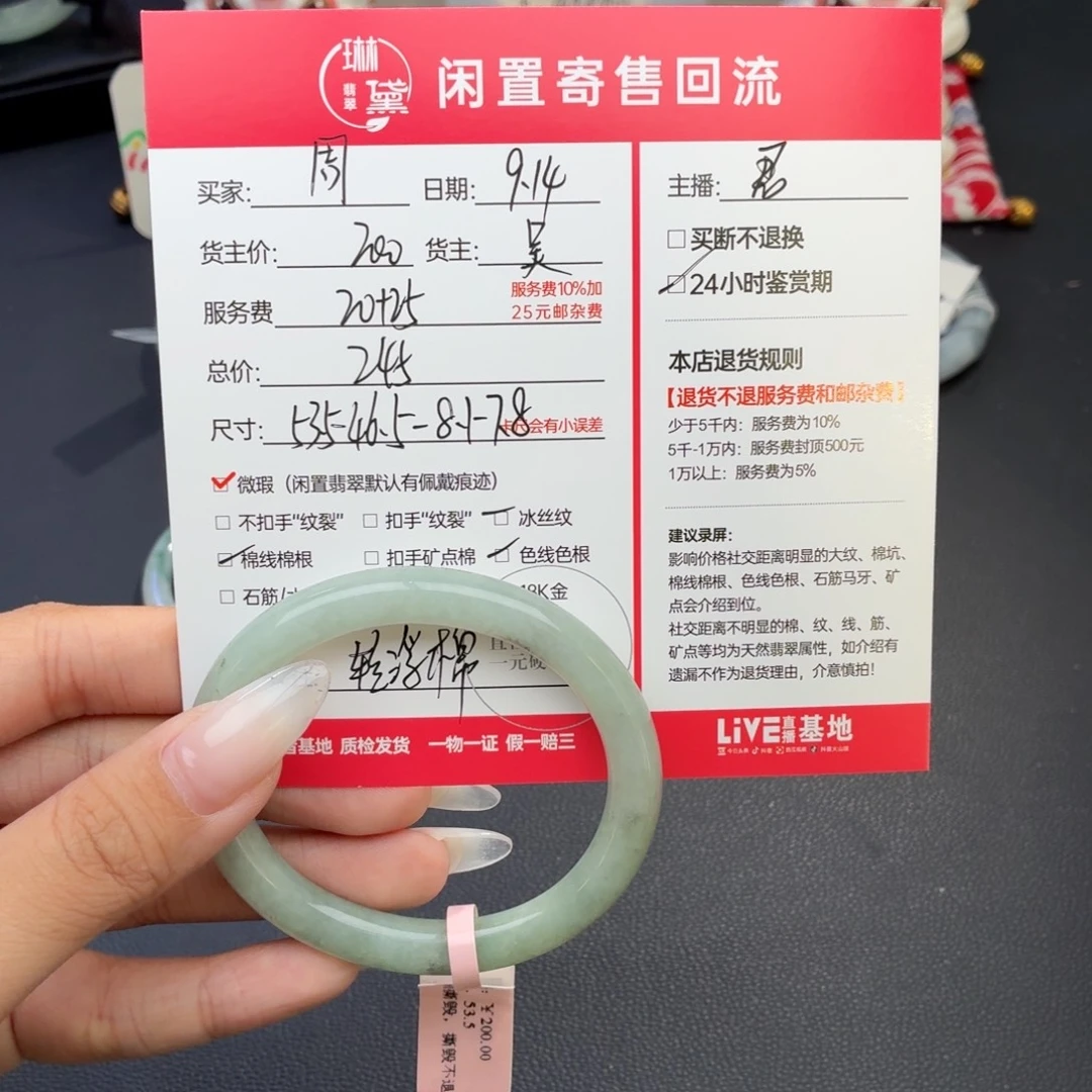 周***娘未镶嵌定制翡翠天然