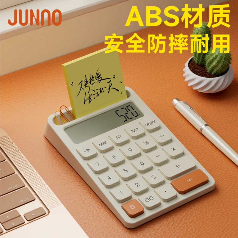 尊能办公专用做生意高颜值的2025新款财务会计大号静音大号计算机