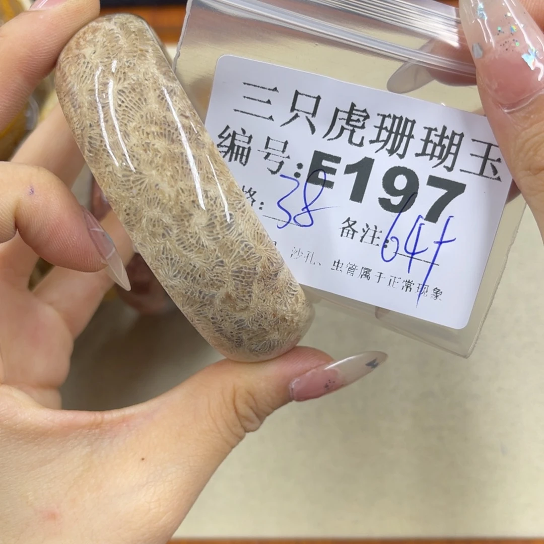 黄***莲硅化珊瑚（珊瑚玉）h银S925镀金镶嵌