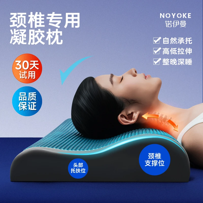 诺伊曼凝胶枕头护颈椎助睡眠记忆棉凉感颈椎枕睡觉专用夏季护颈枕