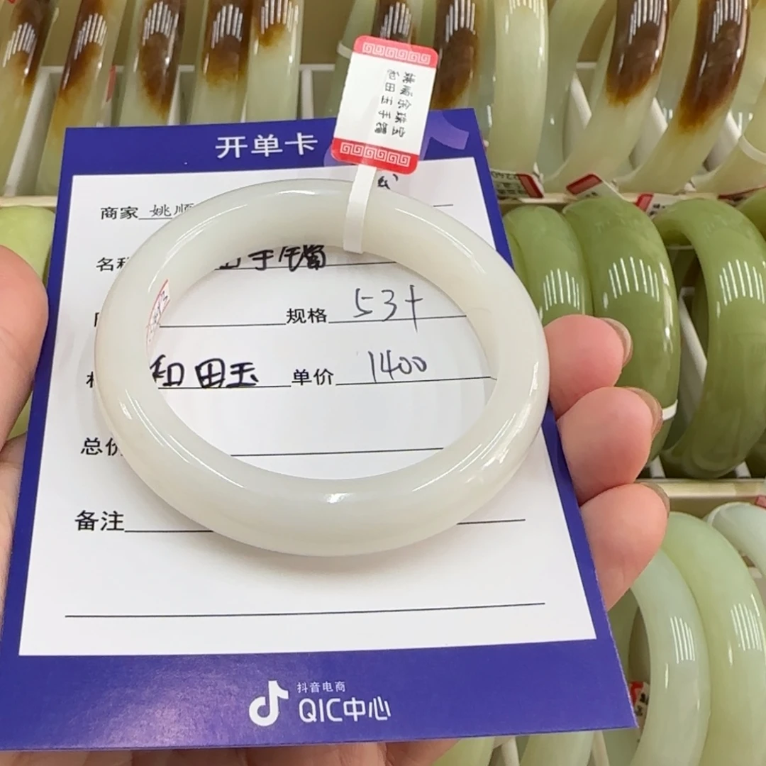 未镶嵌手镯和田玉晨*?