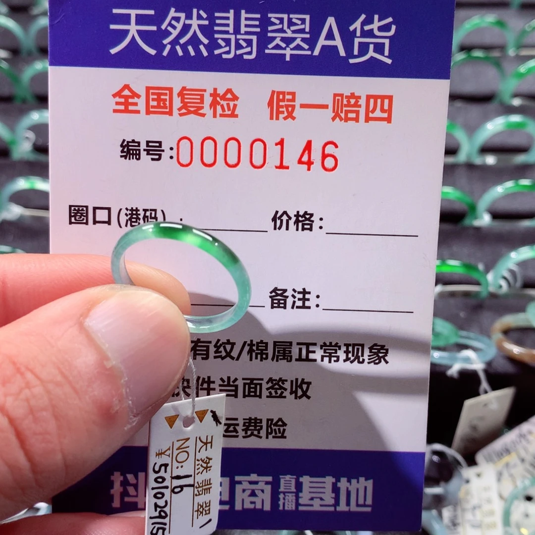 翡翠未镶嵌戒指翡翠戒指
