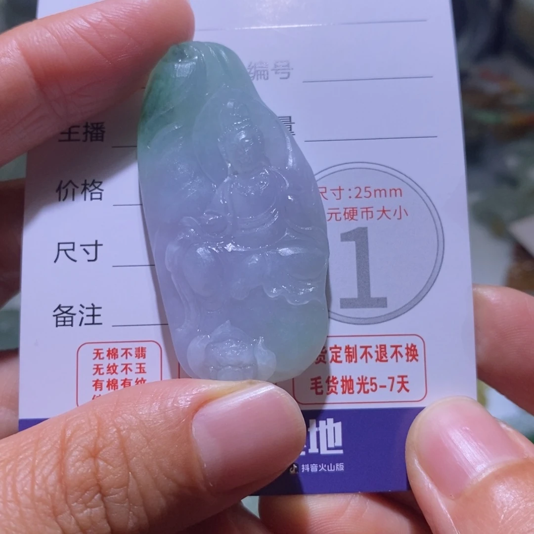 *****定制翡翠未镶嵌毛货