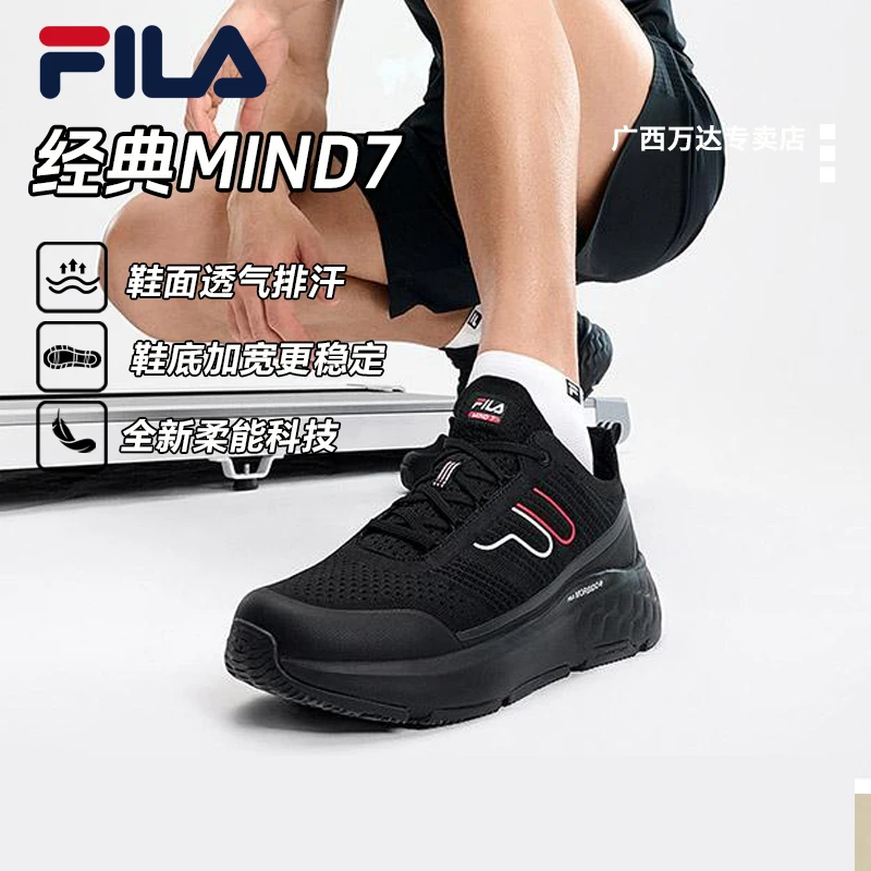 Fila/斐乐【经典MIND7】男跑步鞋子透气户外缓震休闲黑色运动鞋
