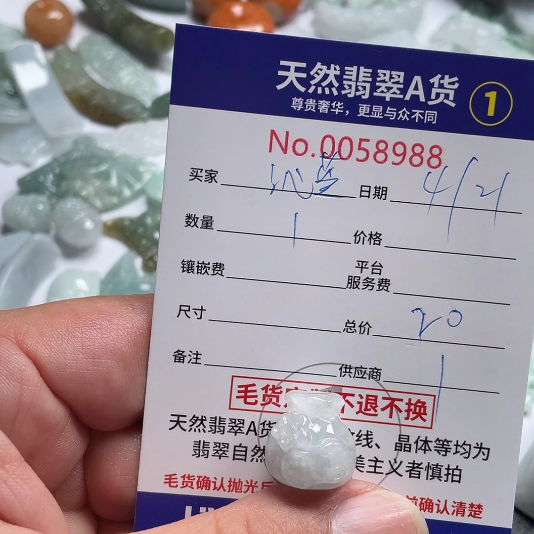 翡翠未镶嵌颈饰沁*