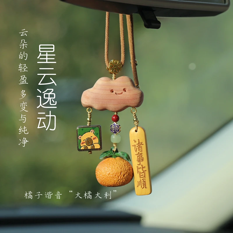 BRASKEM中国风可爱云朵车载挂件高级感大吉大利汽车挂饰车内吊坠