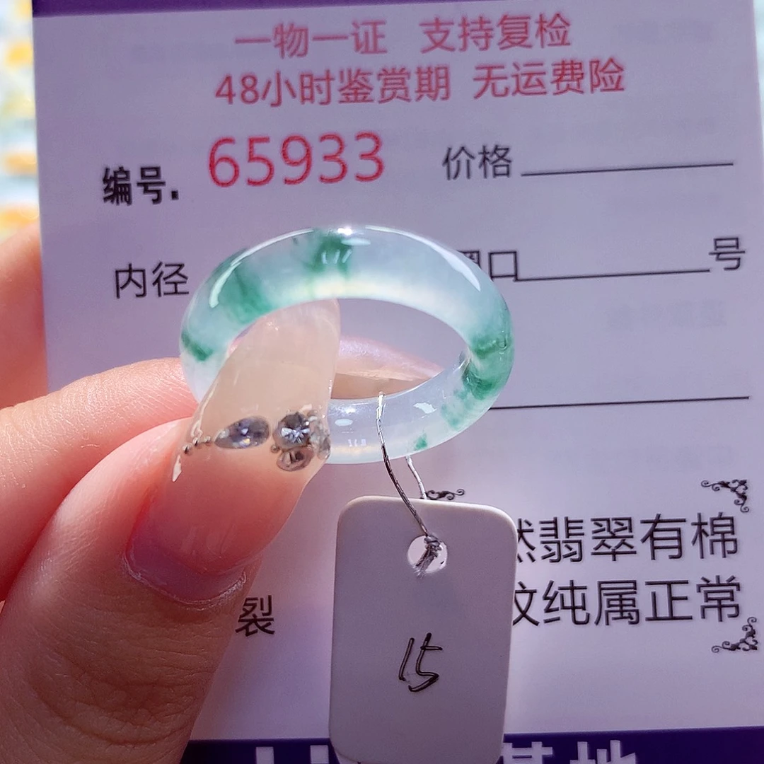 未镶嵌戒圈翡翠天然