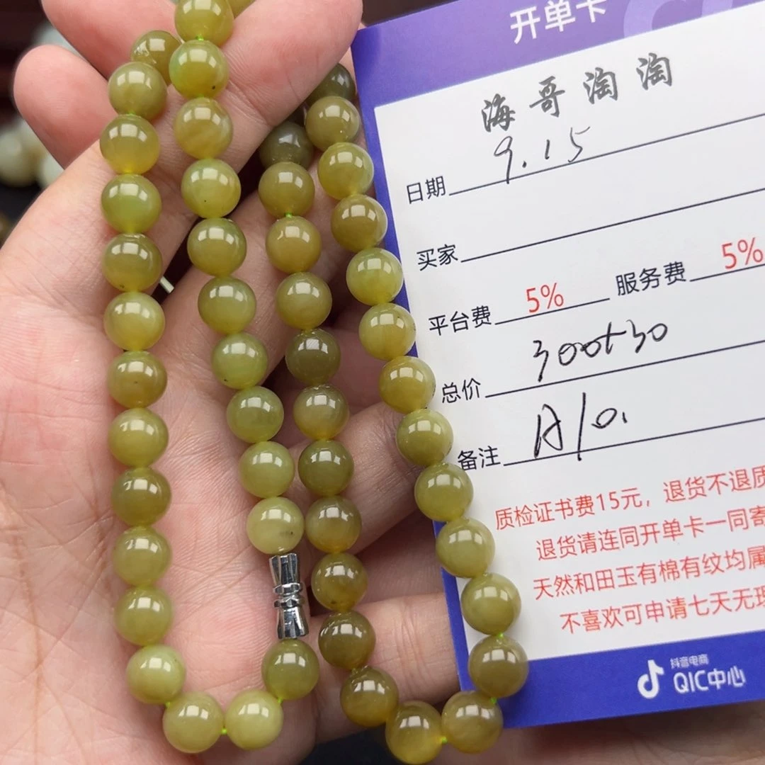 未镶嵌手链和田玉