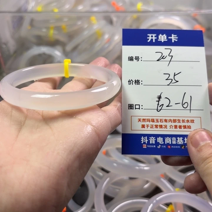 玛瑙/玉髓未镶嵌手镯