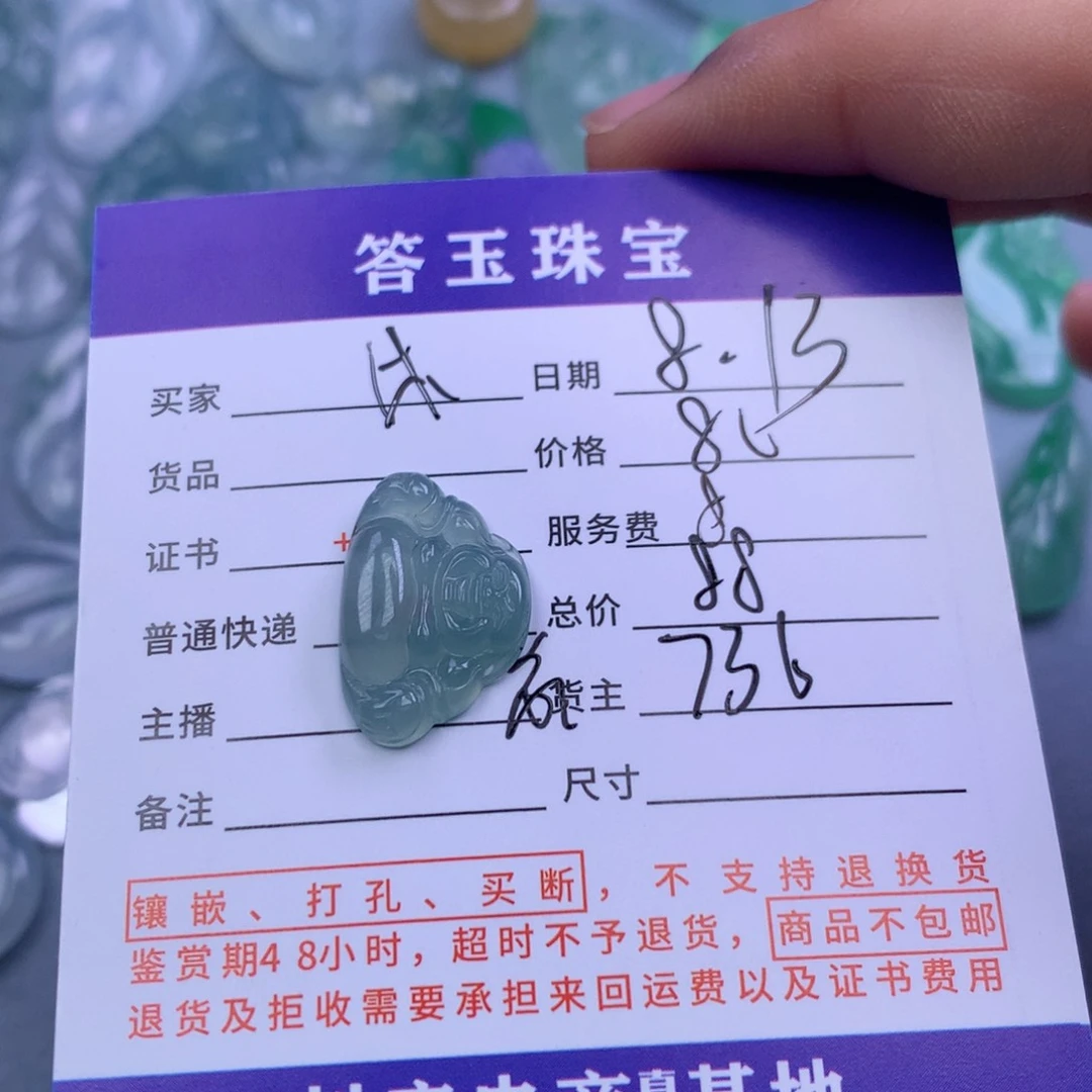 翡翠挂件未镶嵌沐*