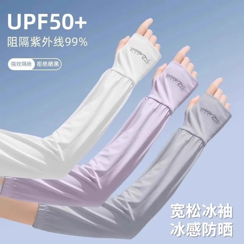 帕兰朵冰袖女士夏季防晒袖套冰丝防紫外线2025新款宽松开车护手臂