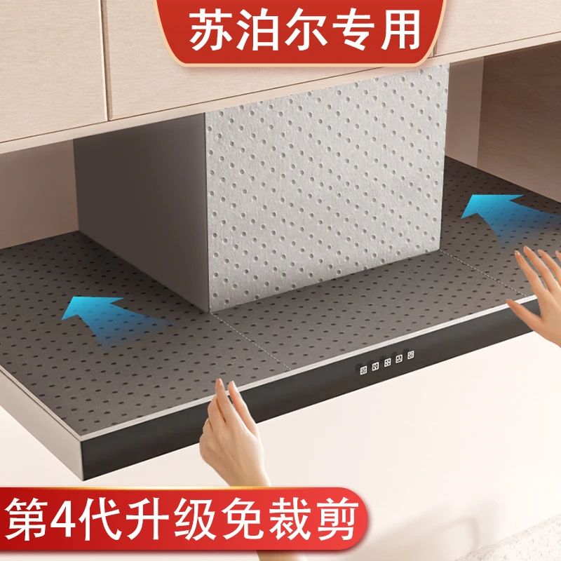 文丽苏泊尔专用油烟机顶部防油垫厨房加厚垫油纸防尘隔油垫吸油棉