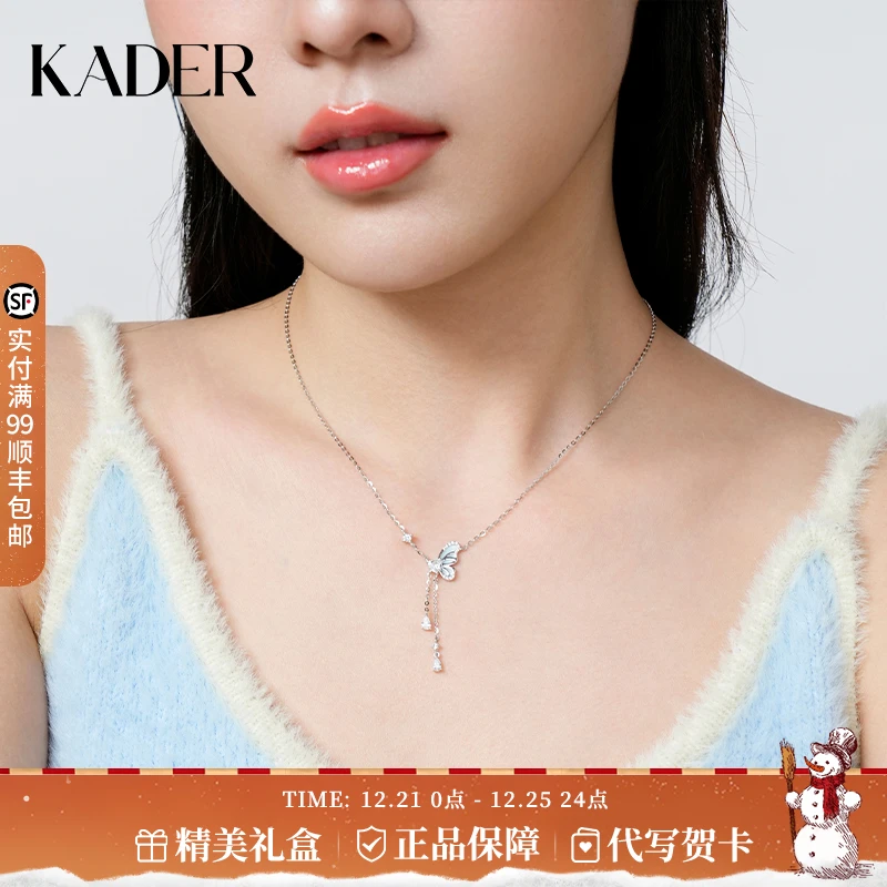 KADER/卡蒂罗 坠链均925银合成锆石 星夜蝴蝶项链女饰品圣诞礼物