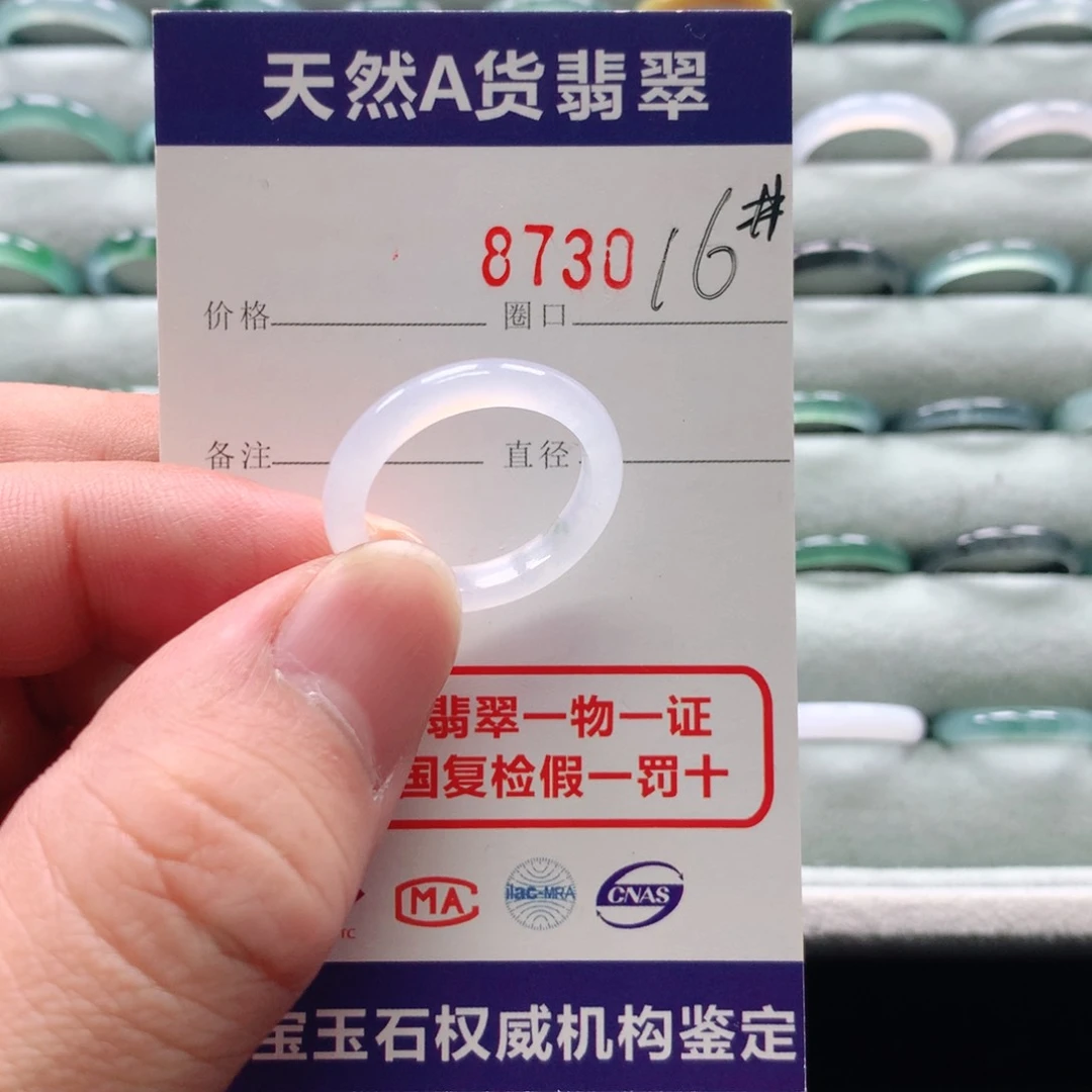 翡翠戒指未镶嵌8730天然翡翠A货戒指