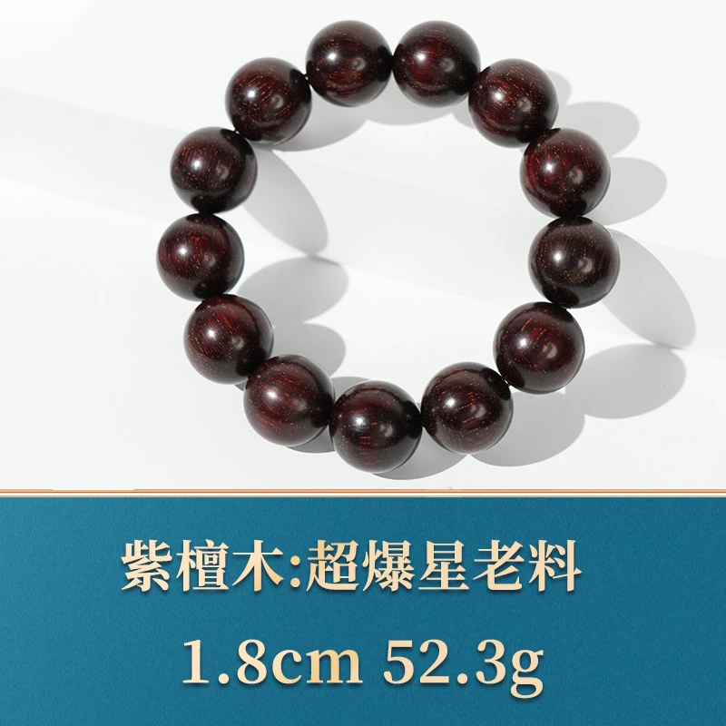 45189 超爆星老料 紫檀木