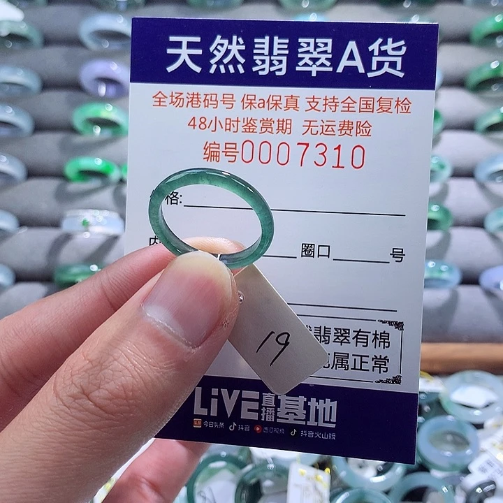 翡翠戒指未镶嵌翡翠