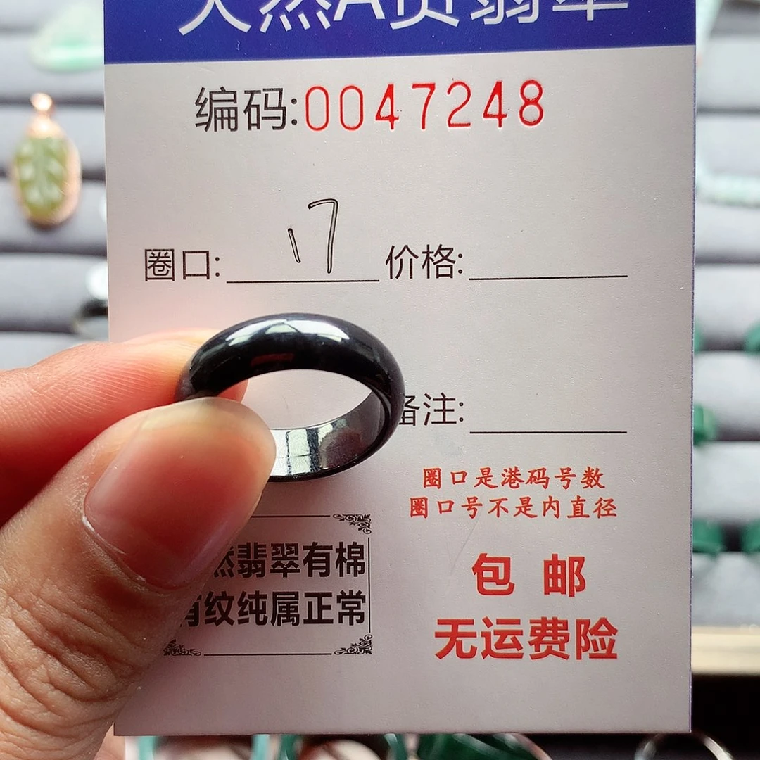 翡翠戒指未镶嵌天然