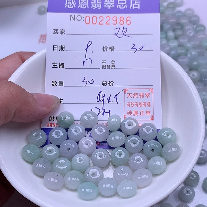 欢***欢翡翠未镶嵌手链翡翠