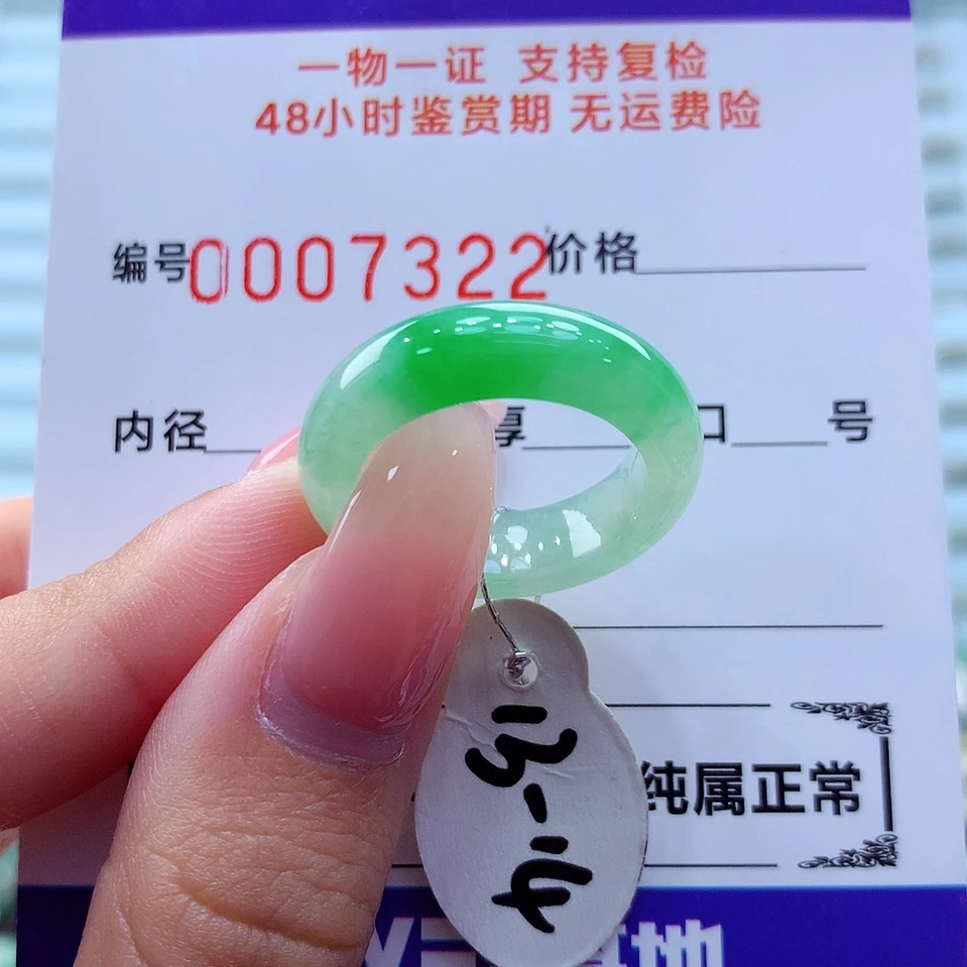 未镶嵌戒指翡翠翡翠