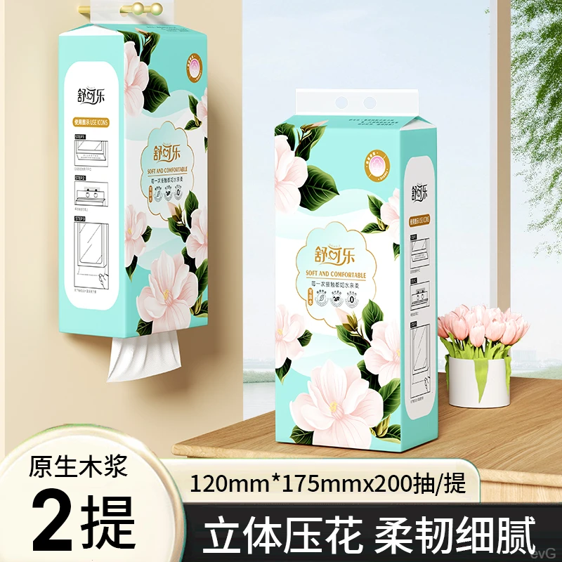 【2.01到手两大提】家用面巾悬挂式面巾纸随身家用面巾纸新原木浆