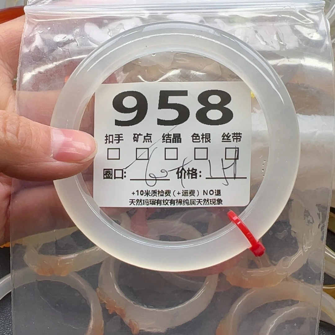 玛瑙/玉髓手镯未镶嵌958