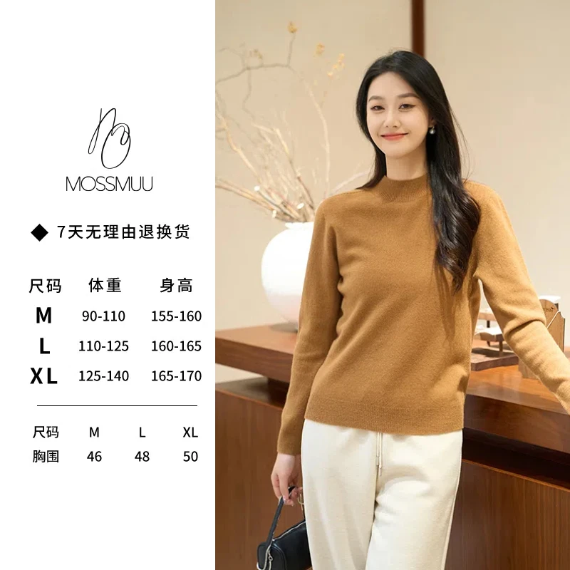 【新东方】慕江南-针织衫-以轻制暖（半高领+圆领）