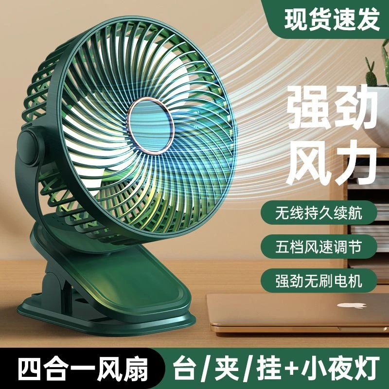 新款夹子扇学生宿舍卧室床上USB充电风扇小型静音办公室台式风扇