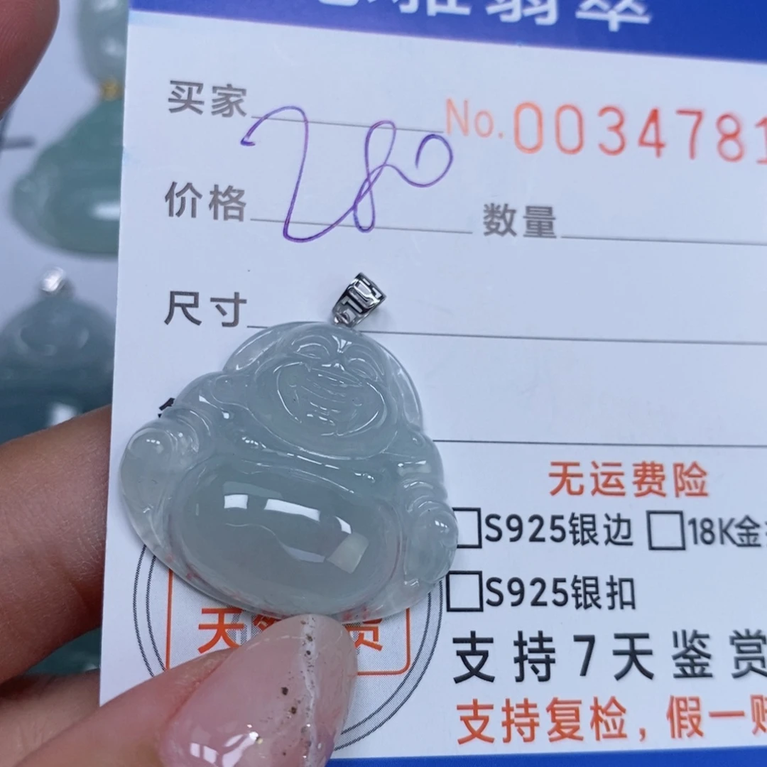 颈饰未镶嵌翡翠天然缅甸翡翠