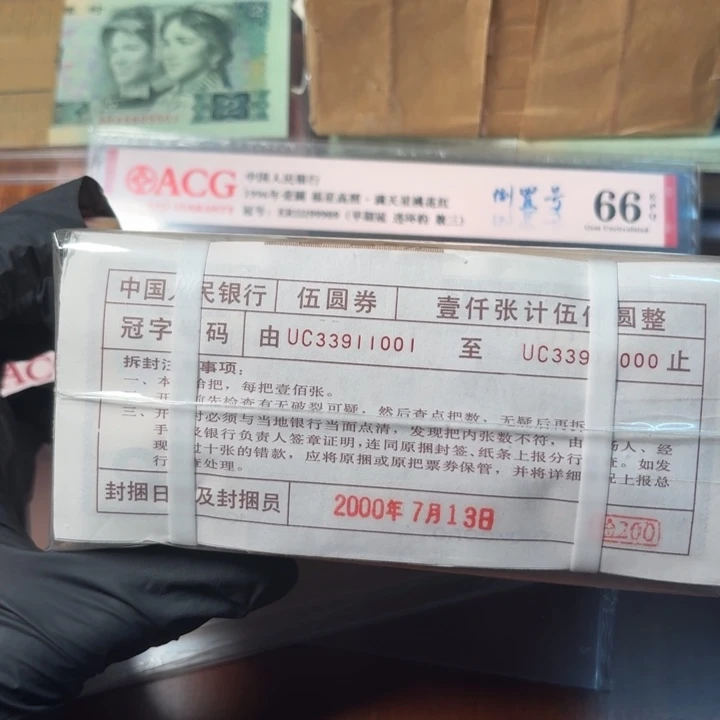 元***！四版退市805捆货尾11001