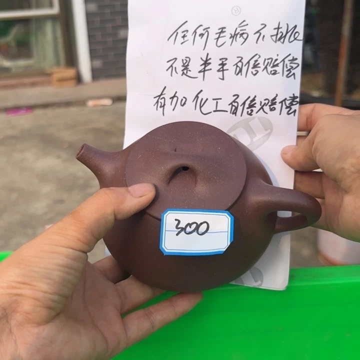 紫砂茶壶紫泥瑕疵300