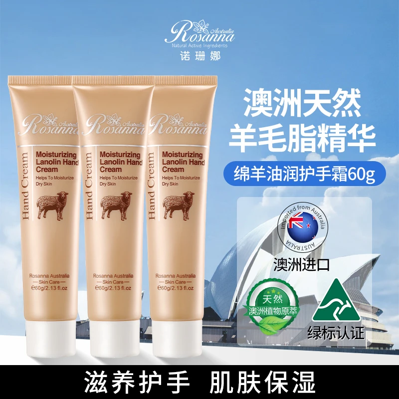 护手霜 诺珊娜绵羊油保湿护手霜防干裂补水便携三支装