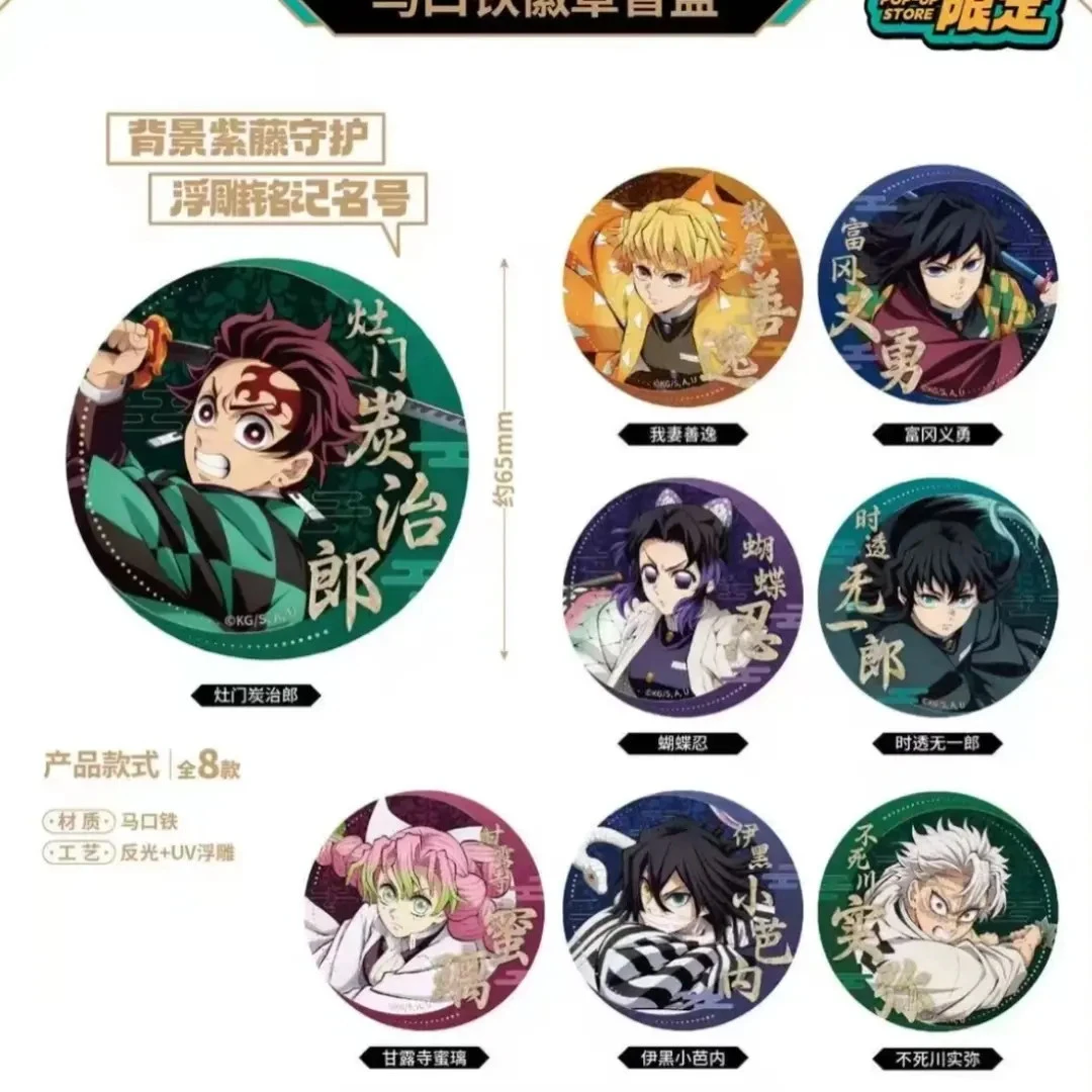 正版沪谷【鬼灭之刃】无限城篇三城快闪烫金浮雕徽章