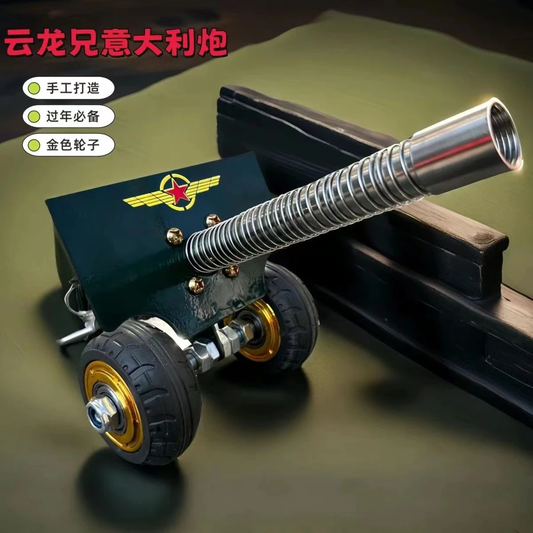 【过年放炮神器】升级版减震大炮小钢炮意大利炮回膛金属新摆件