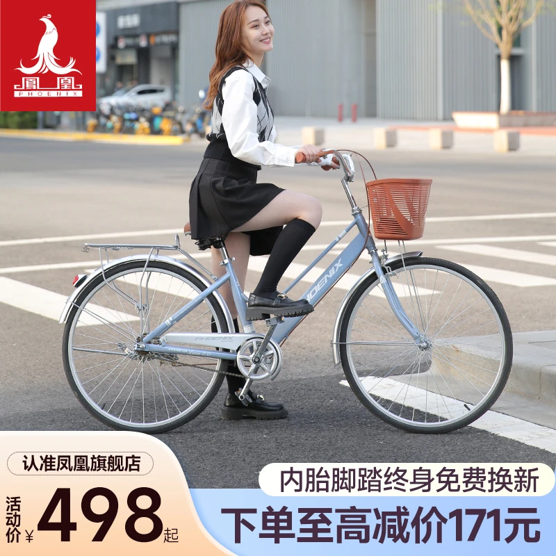 Phoenix/凤凰官方旗舰店自行车轻便学生车城市复古凤凰奥莱旗舰店